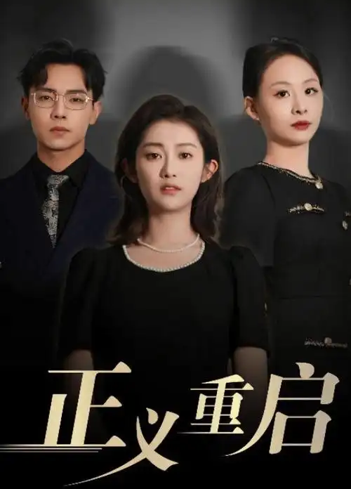 热播第五 封面